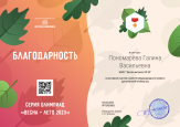 Участие обучающихся в конкурсных мероприятиях