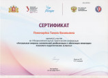 II Всероссийская конференция "Актуальные вопросы комплексной реабилитации и абилитации инвалидов, психолого-педагогические аспекты"