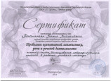 Ассоциация  учителей-логопедов СО. Методический сборник статей
