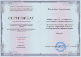 Общие сведения