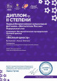 Победители I Всероссийского музыкального фестиваля «Воспитатели России» в рамках проведения Всероссийского марафона «ТаланТы» (федеральный этап)