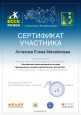 2023г. Февраль. 