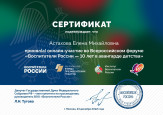 2023г. Февраль. 