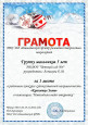 Победители Муниципального конкурса художественной направленности «Красавица – Зима».  