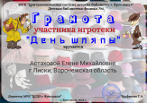 2023г. Февраль.