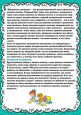 Когда ребенок ябедничает