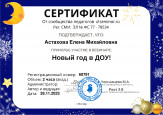 2023г. Ноябрь.