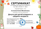 2023г. Декабрь.
