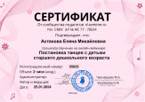 2024г. Январь.