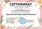 2024г. Март.