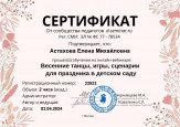 2024г. Апрель.