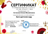 2024г. Май.