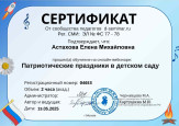 2025г. Июнь.