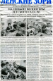 Статьи в газете: "Ленские зори"