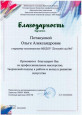 сказка " В гости к паучку"