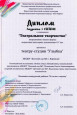 сказка " В гости к паучку"