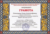 сказка: "Муха цокотуха"
