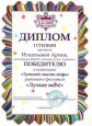 муниципальный конкурс: "Лучше всех"