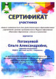 Участие В Едином Методическом дне в рамках Форума Образования-2025