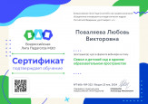Вебинар