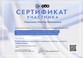 Вебинар