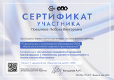 Вебинар