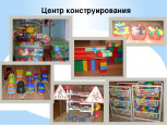 Реализация содержания образовательной области художественно эстетическое развитие (конструирование) в соответствии с ФОП ДО