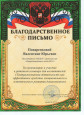 Участие в методических объединениях, семинарах, вебинарах, конференциях