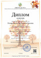 Профессиональное развитие
