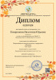 Профессиональное развитие
