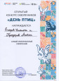 Профессиональное развитие