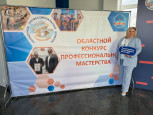 Участие в конкурсе "Воспитатель года Подмосковья " в 2024 году