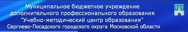 Учебно-методический центр образования