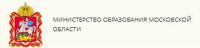Министерство образования Московской области