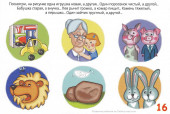 ДИДАКТИЧЕСКИЕ ИГРЫ ПО РАЗВИТИЮ РЕЧИ 