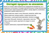 ДИДАКТИЧЕСКИЕ ИГРЫ ПО РАЗВИТИЮ РЕЧИ 