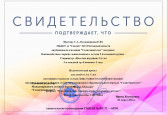  Курсы  23-24 уч.год