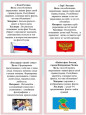 дидактические игры по нравстенно-патриотическому воспитанию