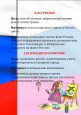 дидактические игры по нравстенно-патриотическому воспитанию