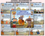 дидактические игры по нравстенно-патриотическому воспитанию