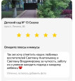 отзывы родителей на сайте ДОУ 25-26 уч. год 