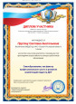Документы 25-26 года 