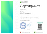 Документы 25-26 года 