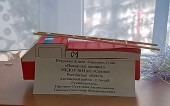 Неопалимая купина 