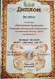 Грамоты 2019 - 2020 годы