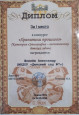 Грамоты 2019 - 2020 годы
