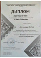 Грамоты 2019 - 2020 годы