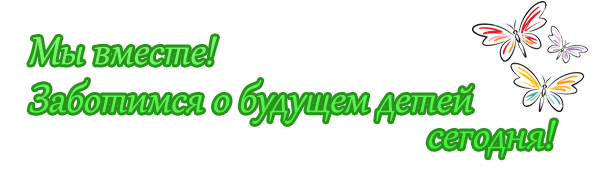 Добро пожаловать