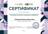 Образование. Курсы повышения квалификации. Самообразование