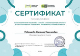 Образование. Курсы повышения квалификации. Самообразование